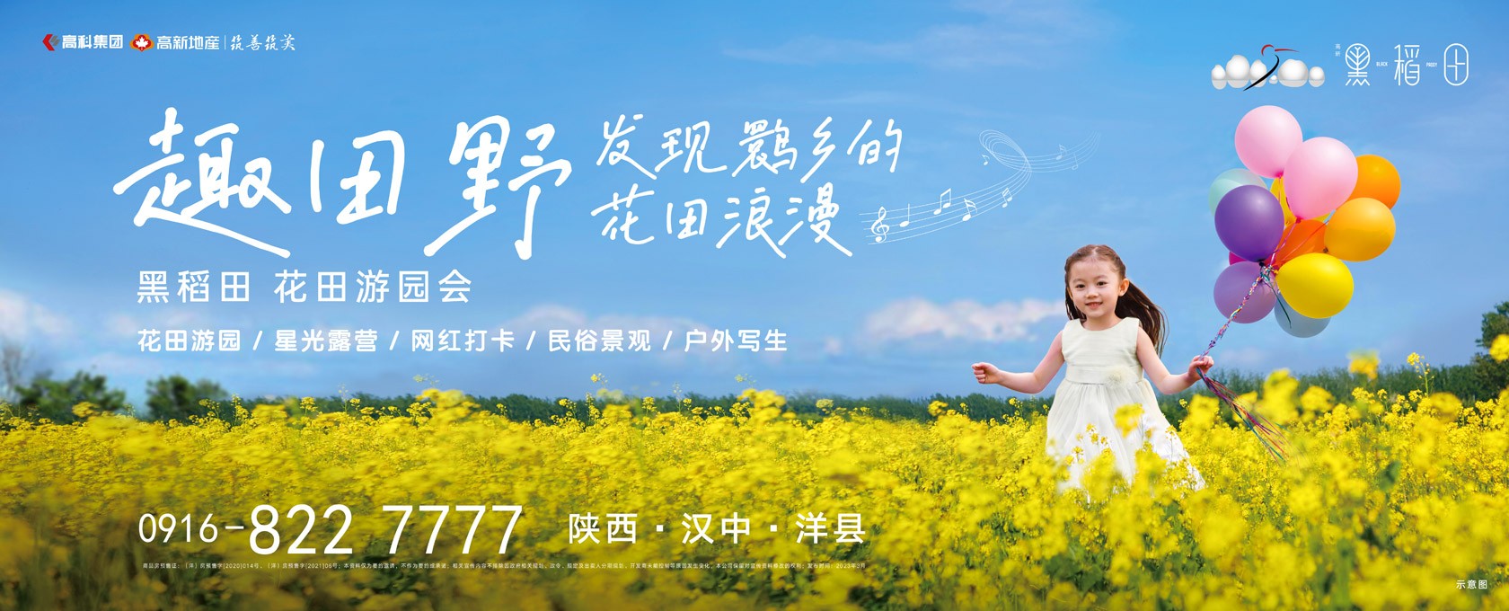 硬大屌肏嫩屄淫秽视屏田野发现鹮乡的花田浪漫